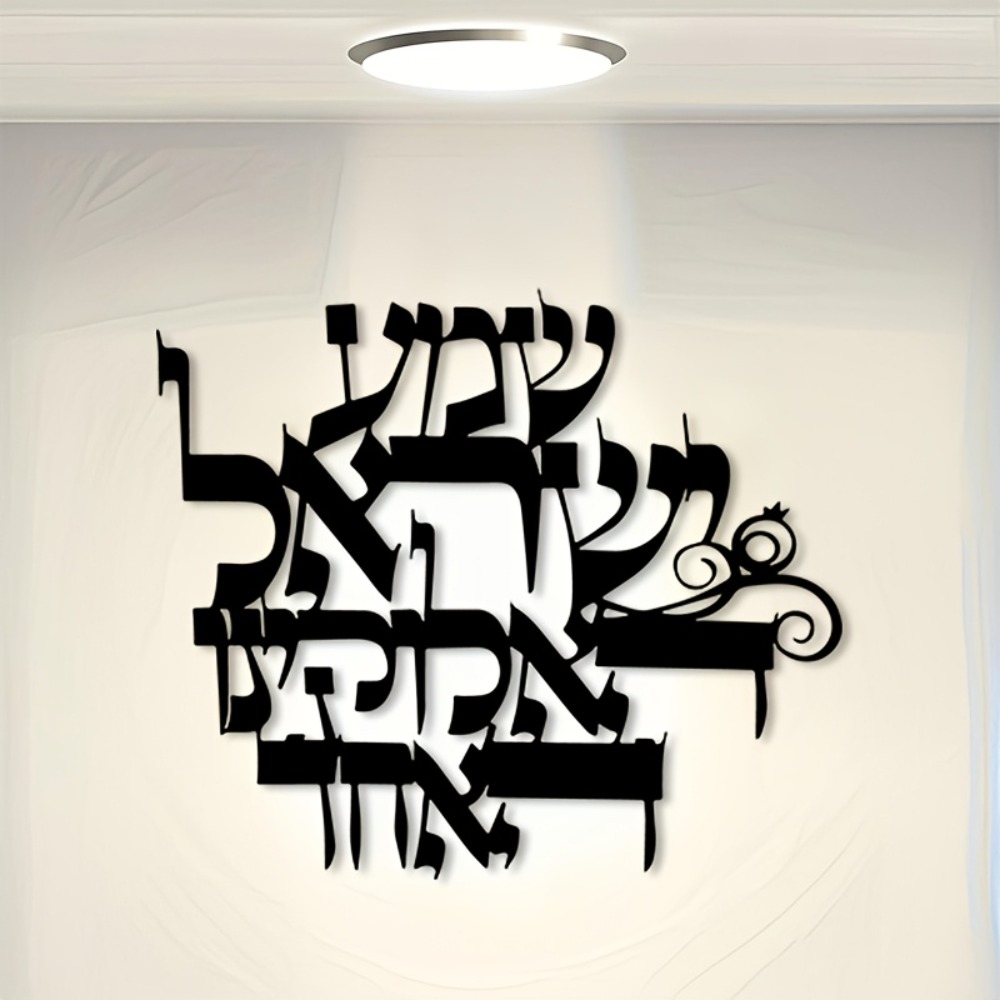 CIFBUY Elegant Hebrew Metal Wa - đánh giá và giá Elegant Decor & Lighting Llc